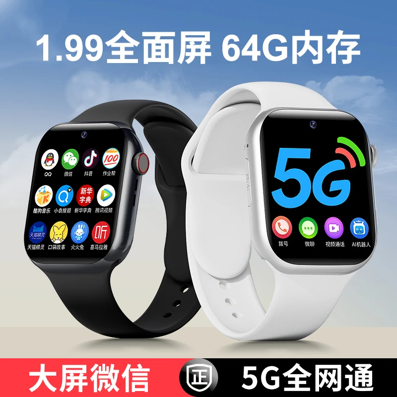 纽贝迪5G全网通大屏儿童电话手表X60高清视频通话微信多功能防水
