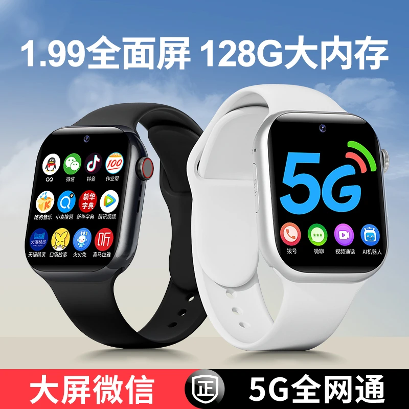 纽贝迪X60旗舰版大屏智能儿童电话手表5G全网通防水定位视频通话