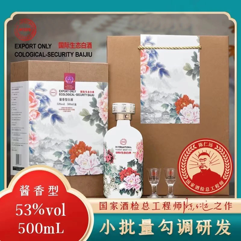 巨尚国际 国际生态白酒 酱香型53度500ml
