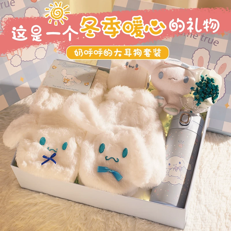 女生生日礼物送女朋友闺蜜姐妹小众创意走心保暖大耳狗围巾伴手礼