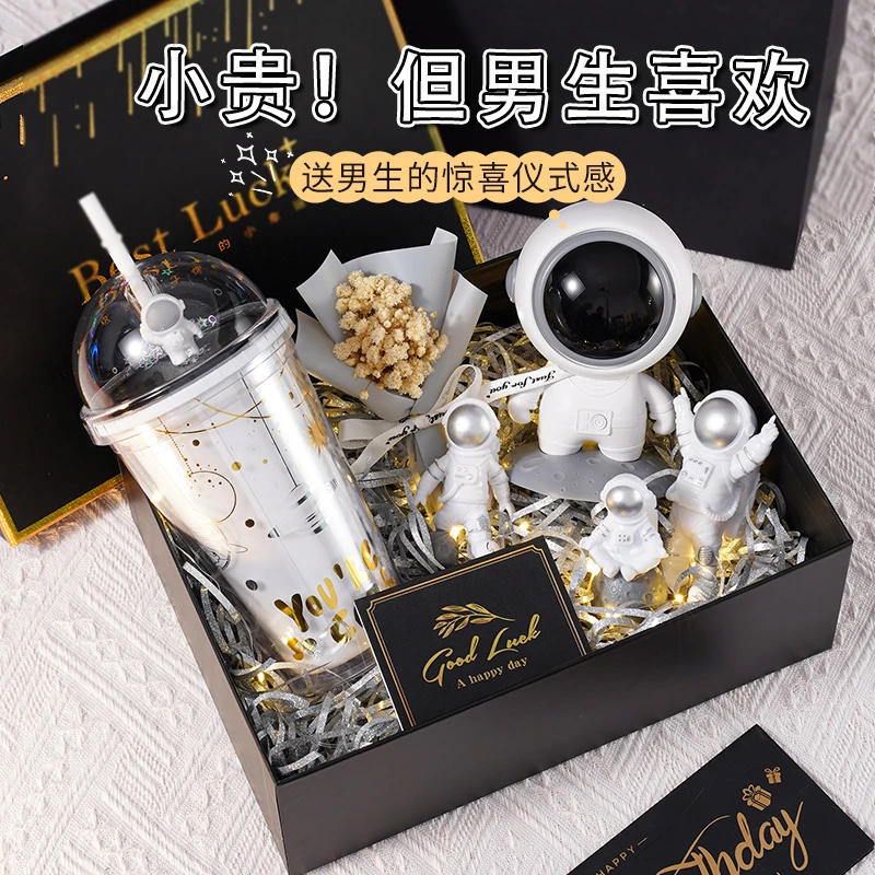 生日礼物送男生兄弟男朋友的惊喜仪式感宇航员系列保温杯伴手礼