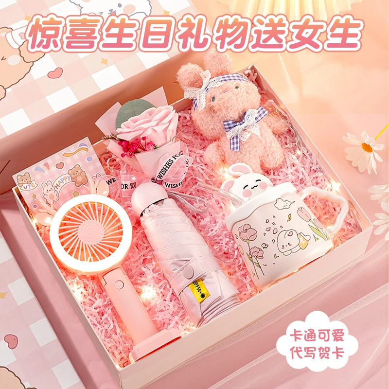 61六一儿童节礼物送女孩子仪式感生日礼物送女儿童小朋友实用礼盒
