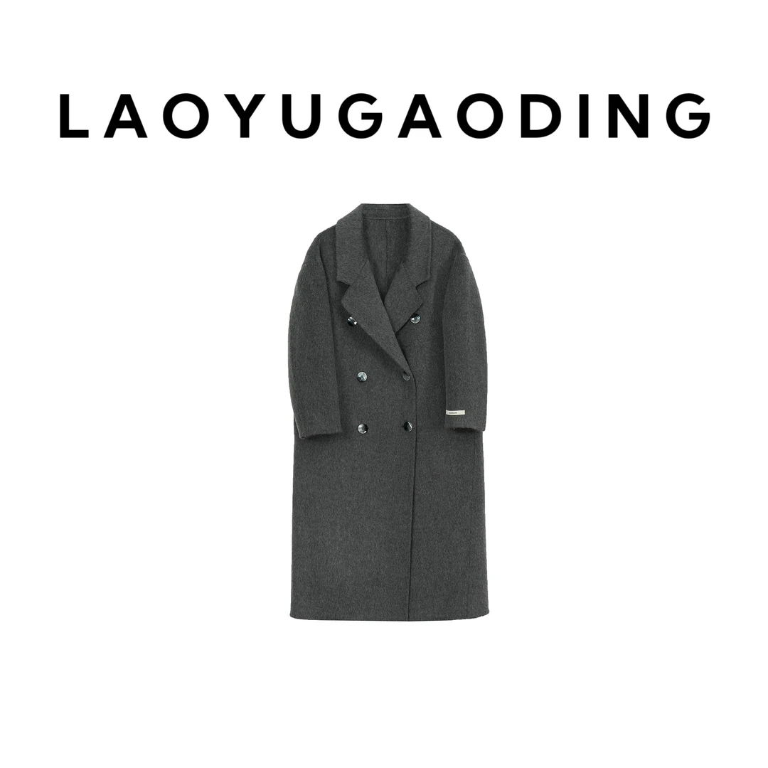 【LAOYUGAODING】高品质-83209秋冬新款双面呢大衣时尚外套女