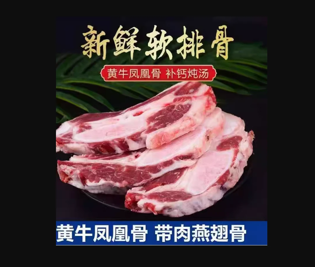 【牛燕翅骨】新鲜炖汤 牛骨高钙骨头 空运包邮
