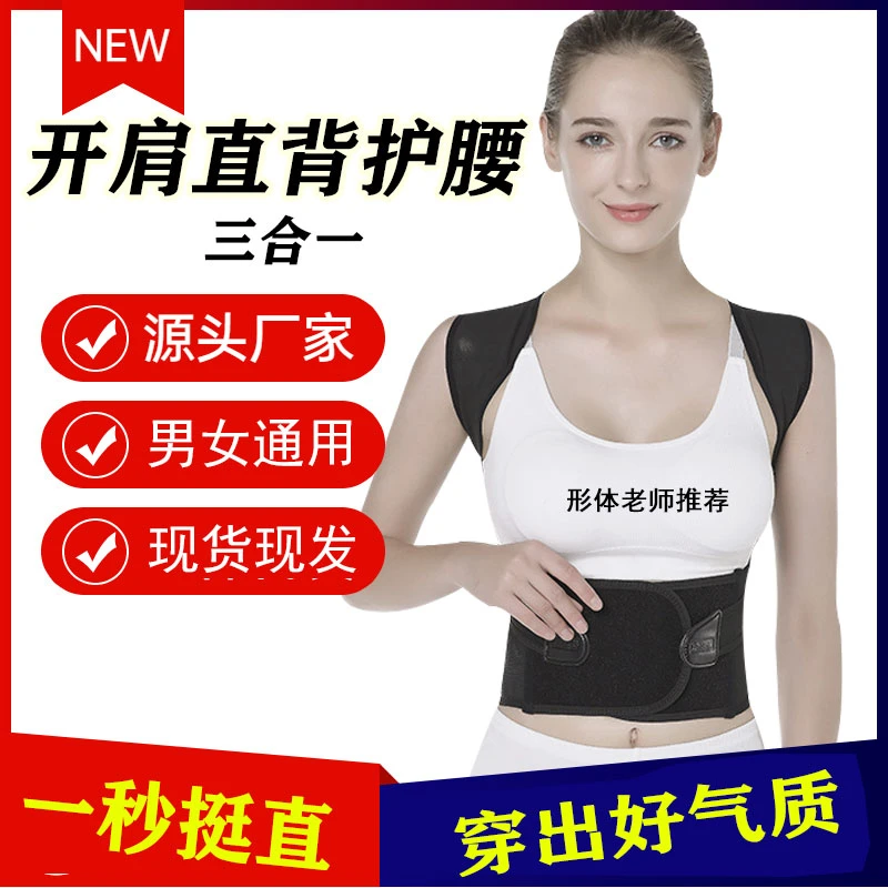 【ALISAZ】驼背矫正器成人儿童隐形矫姿带男女纠正体态开肩美背神器