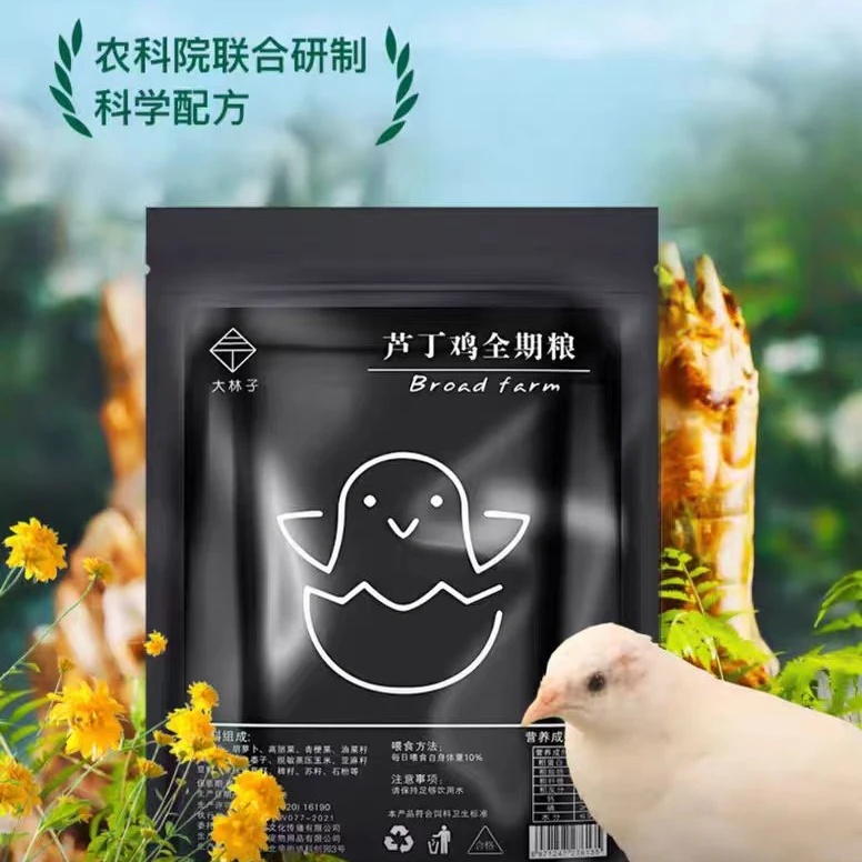 产蛋粮种子粮营养产蛋食物大小芦丁鸡开口粮芦丁鸡专用饲料颗粒