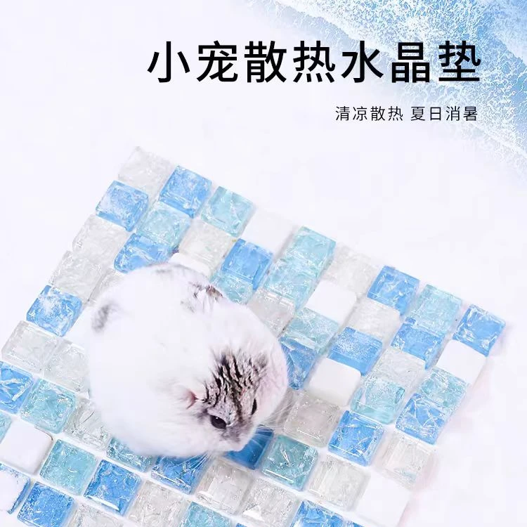 仓鼠冰垫夏天降温用品金丝熊兔子窝床避暑凉席宠物专用散热消暑垫