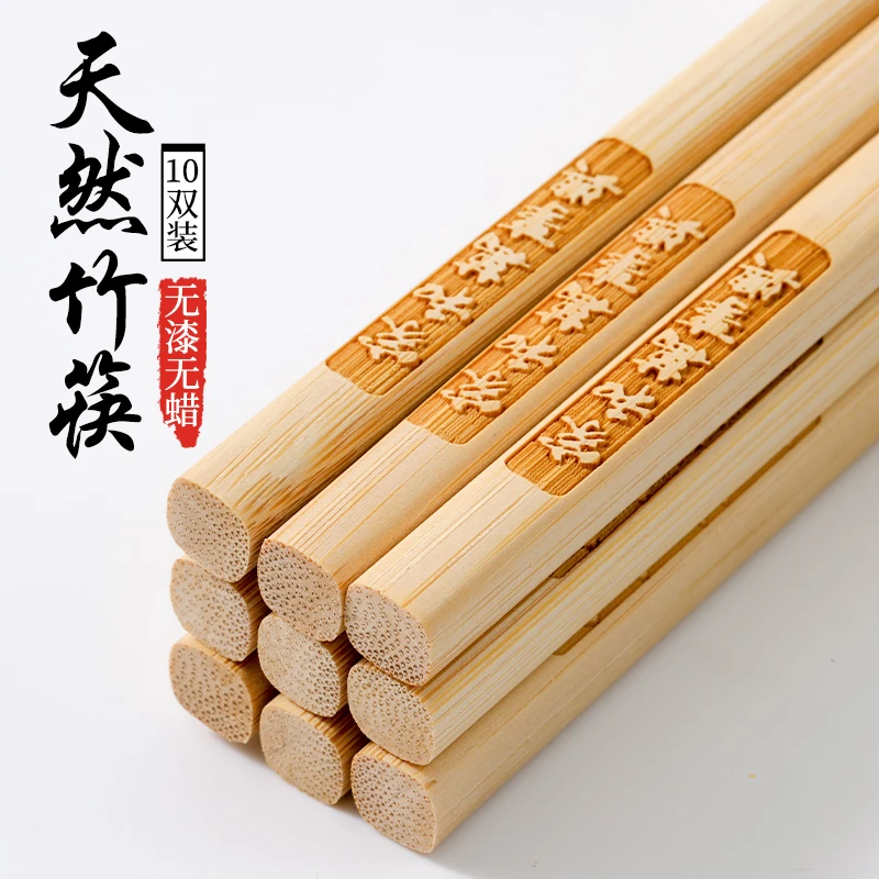 天然竹筷家用高档新款防滑木筷子无漆无蜡10双家庭装防霉楠竹筷