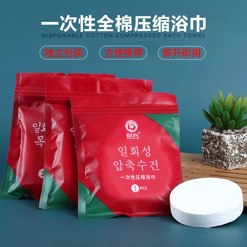 【出游常备】一次性浴巾压缩浴巾加厚加大纯棉吸水不掉毛独立包装