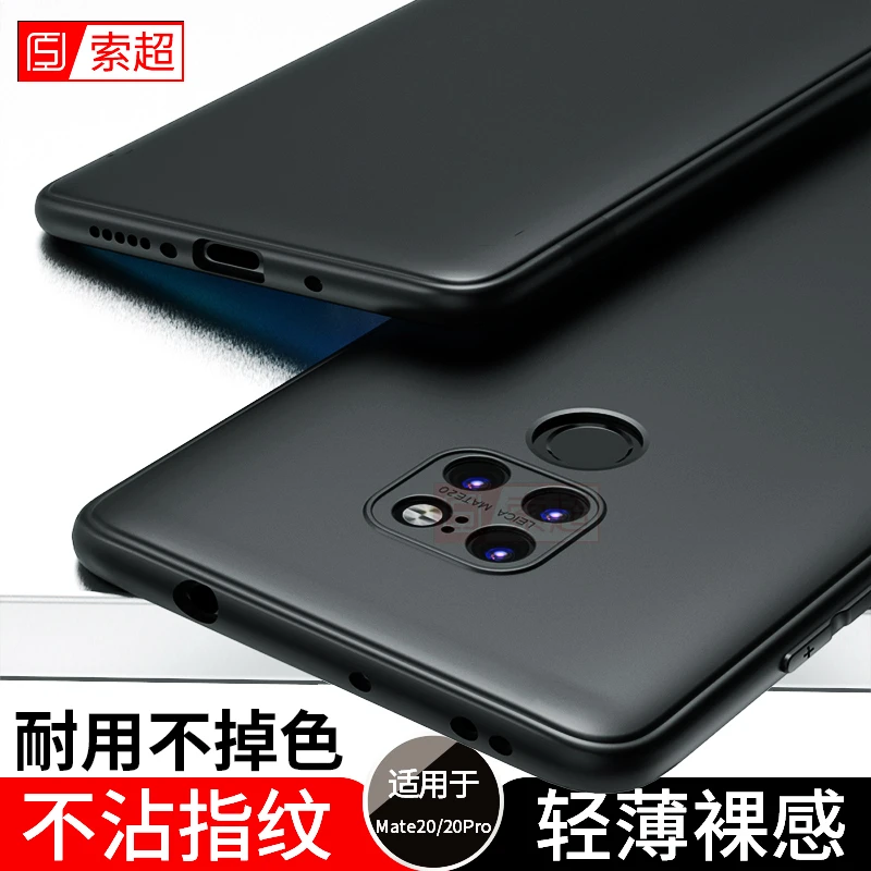 华为Mate20手机壳Mate20pro保护套hma一aloo软胶软壳超薄外壳黑潮