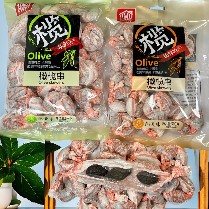 福建特产传统纸包清香橄榄串500g/1000g/袋新鲜营养香甜爽口