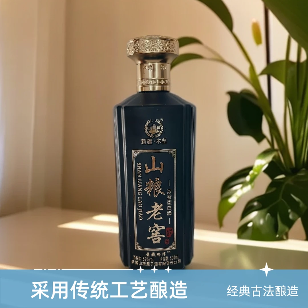山粮【山粮老窖】纯粮酿造一级酒水52度浓香型500ml＊6整箱装52度