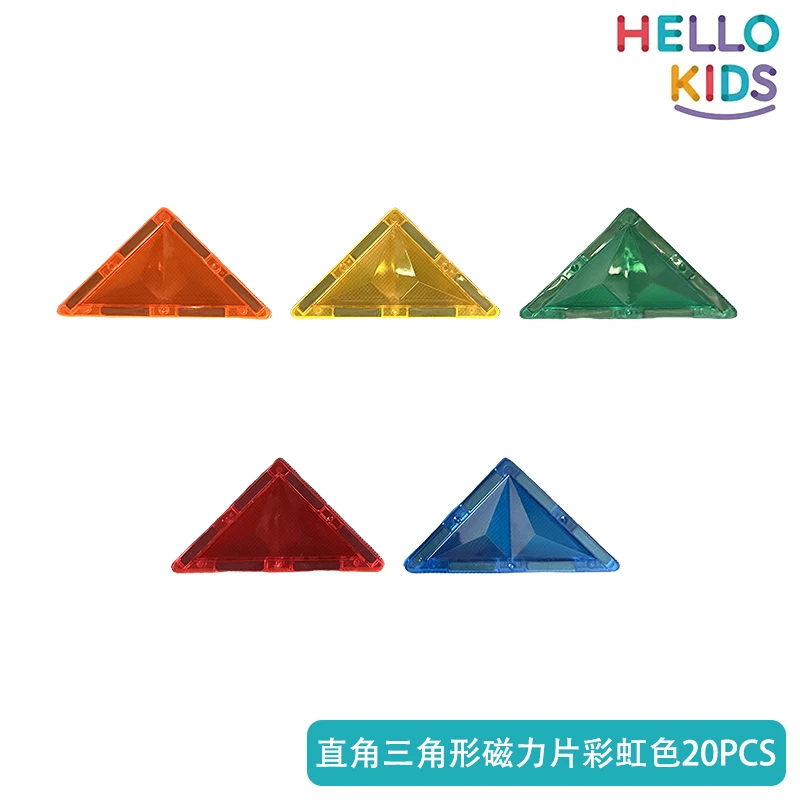 HELLO KIDS益智玩具磁力片补充包多款式彩虹色20pcs