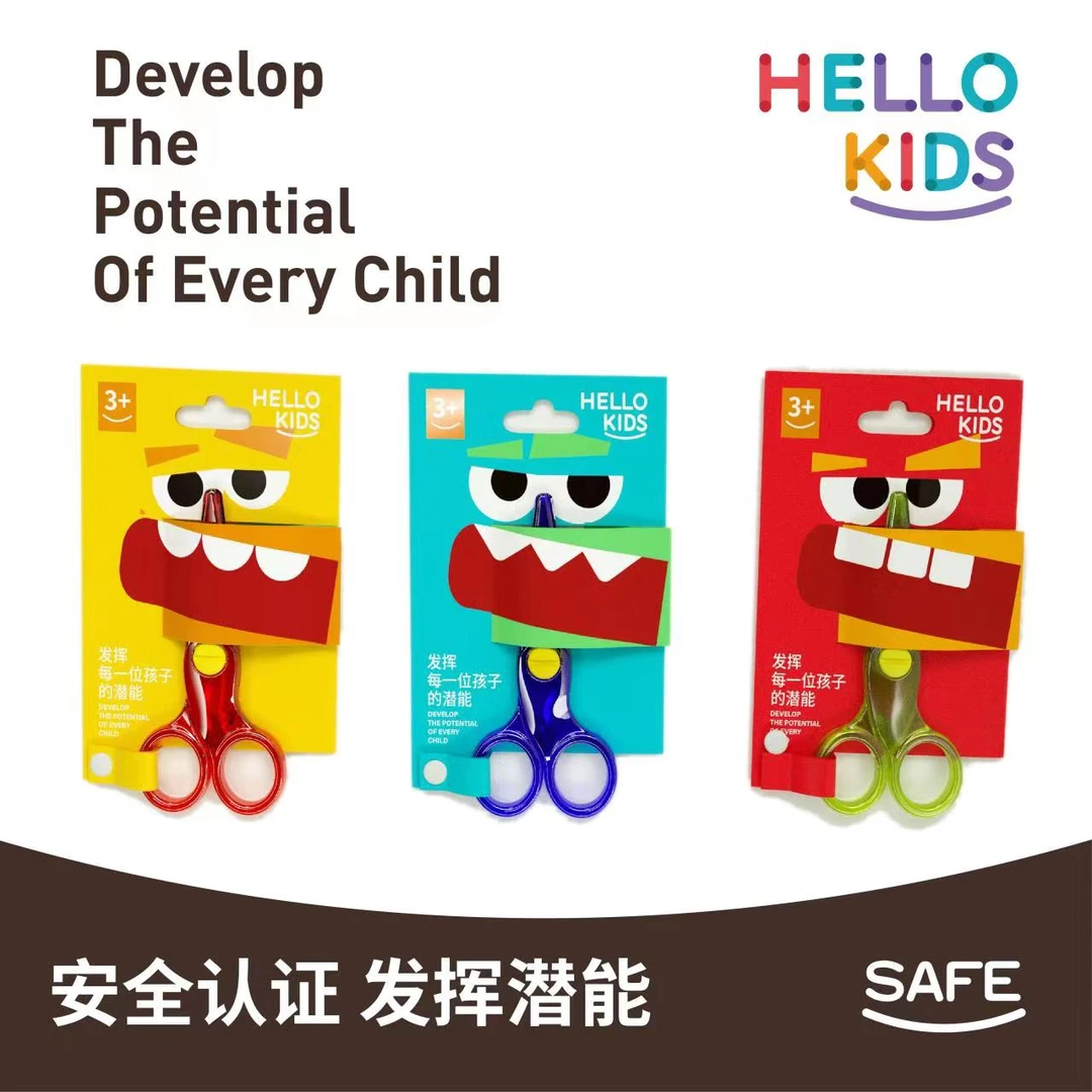 HELLO KIDS剪刀一套三把手工不伤手塑料孩子升级设计