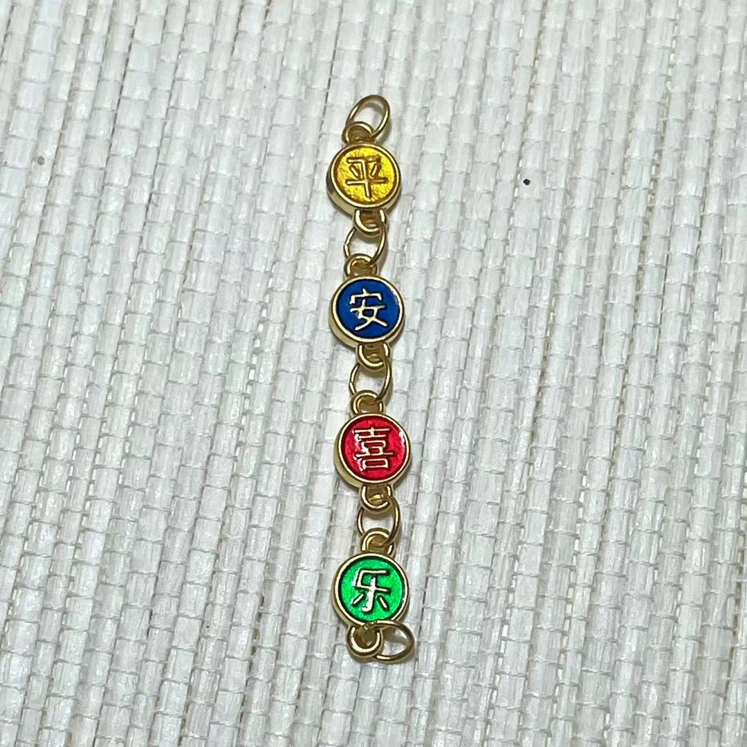 足金烤漆平安喜乐链条配件