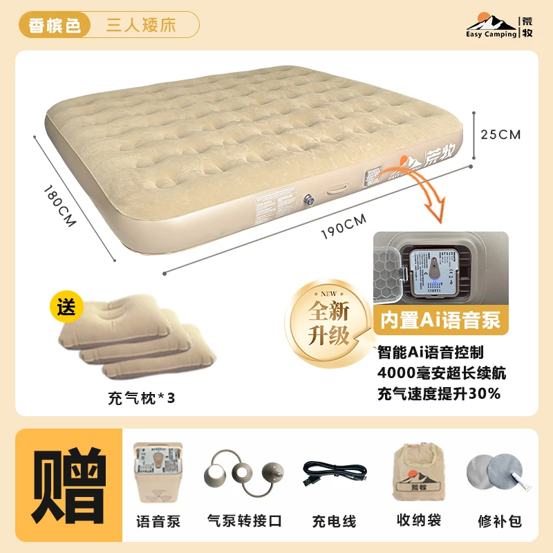荒牧Ai智能语音充气床垫户外露营帐篷打地铺气垫床便携小牧充气床