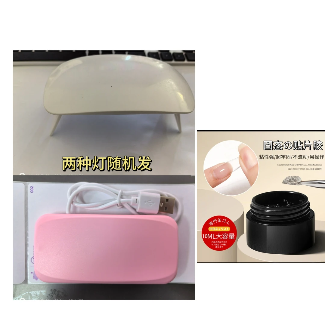 固态胶+果冻胶8件套