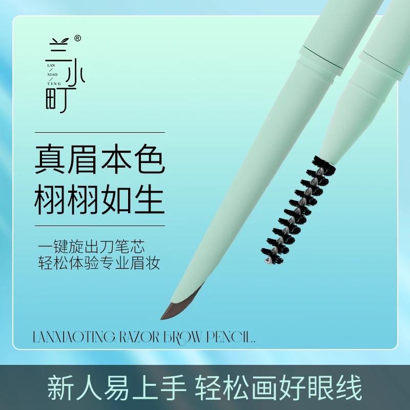 兰小町二合一双头刀锋眉笔持久细头显色自然不晕染