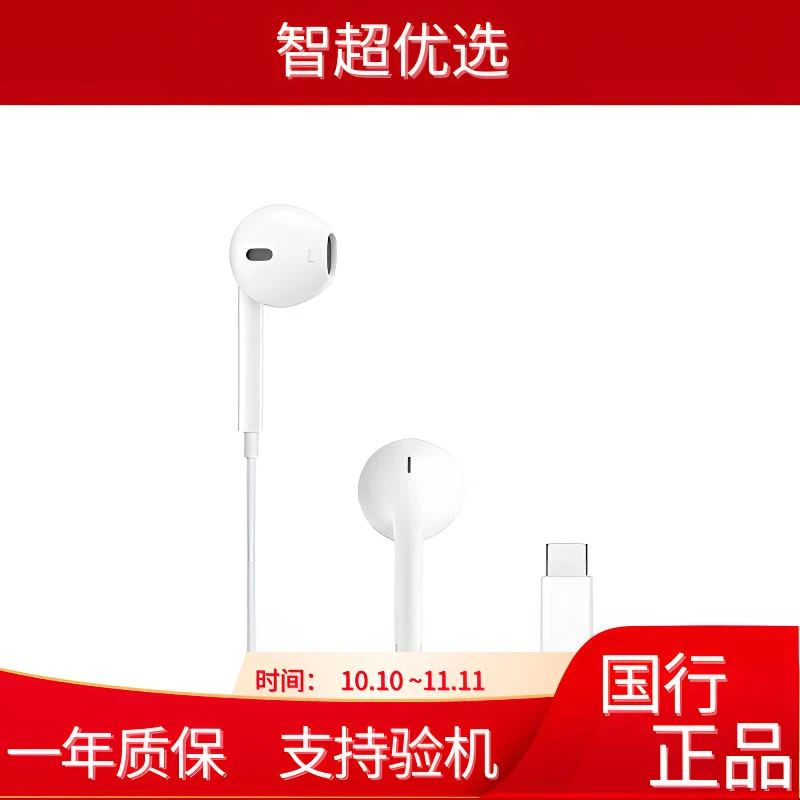 准新品 Apple/苹果 Apple EarPods（闪电接头）耳机