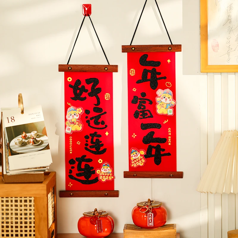 映菲寻新年装饰蛇年春节福字2025新款对联挂饰过年入户门客厅布置