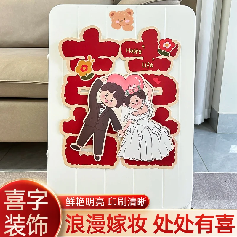 映菲寻结婚喜字贴纸行李箱装饰女方婚车陪嫁专用婚房贴门布置婚礼