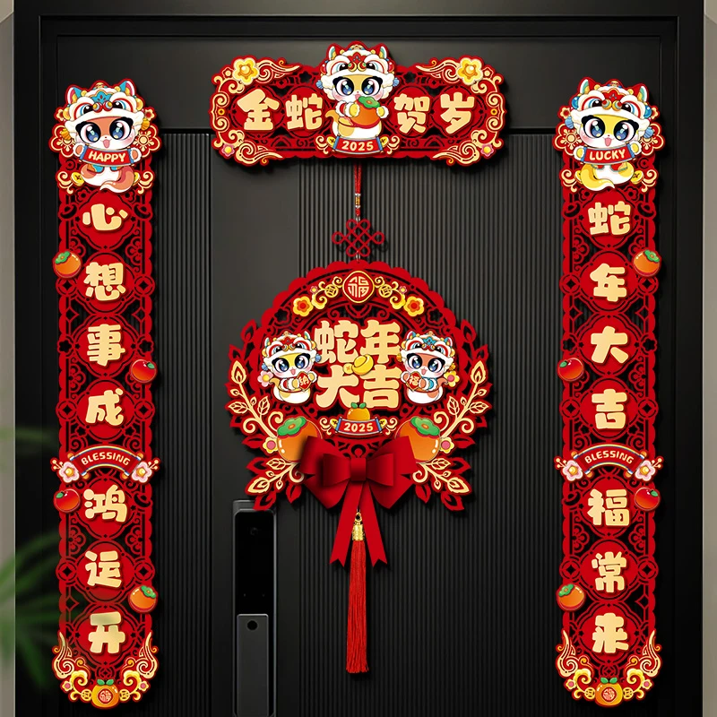 映菲寻新年磁吸对联2025新款蛇年春联福字门贴家用春节过年装饰品
