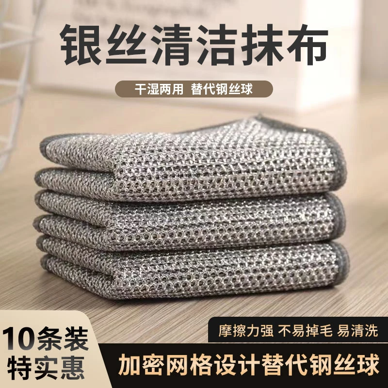 【拍两单优先发，三单五单囤】10条装银丝抹布厨房清洁刷锅洗碗布-文