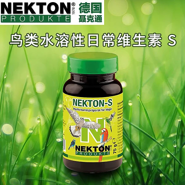 德国原装进口聂克通鸟类水溶性维生素NEKTON-S氨基酸微量元素日常