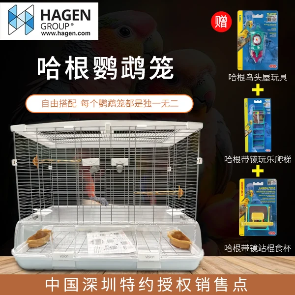 加拿大原装进口新款哈根哈利鹦鹉笼豪华大型不锈钢Hagen繁殖鸟笼