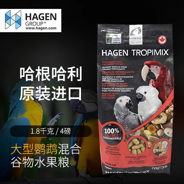 加拿大原装进口哈根优质HAGEN中大型鹦鹉混合配方水果新鲜混合粮