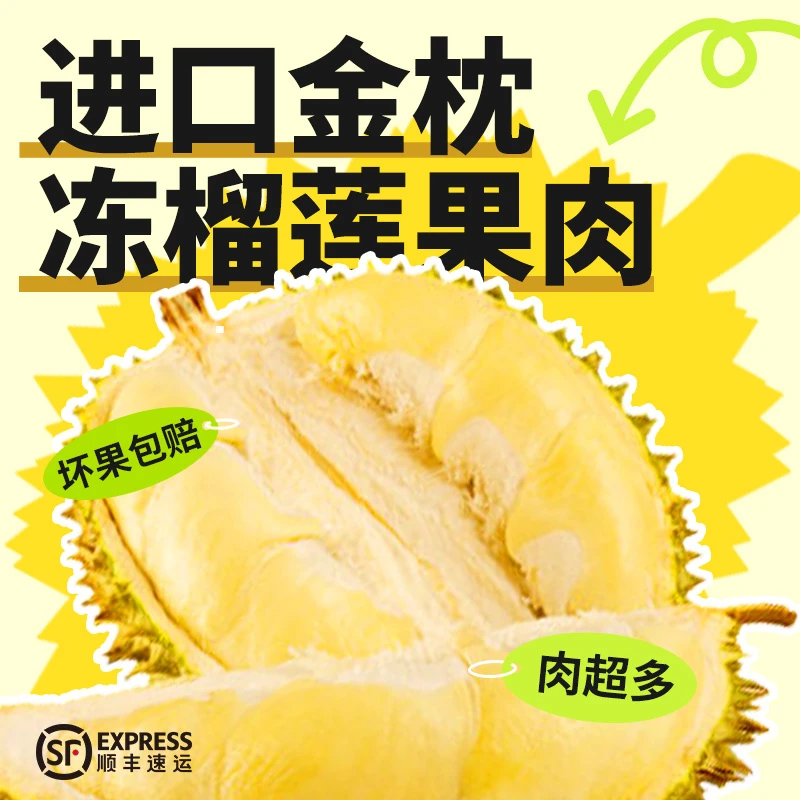 【6A液氮冷冻】进口果肉软糯香甜1000g