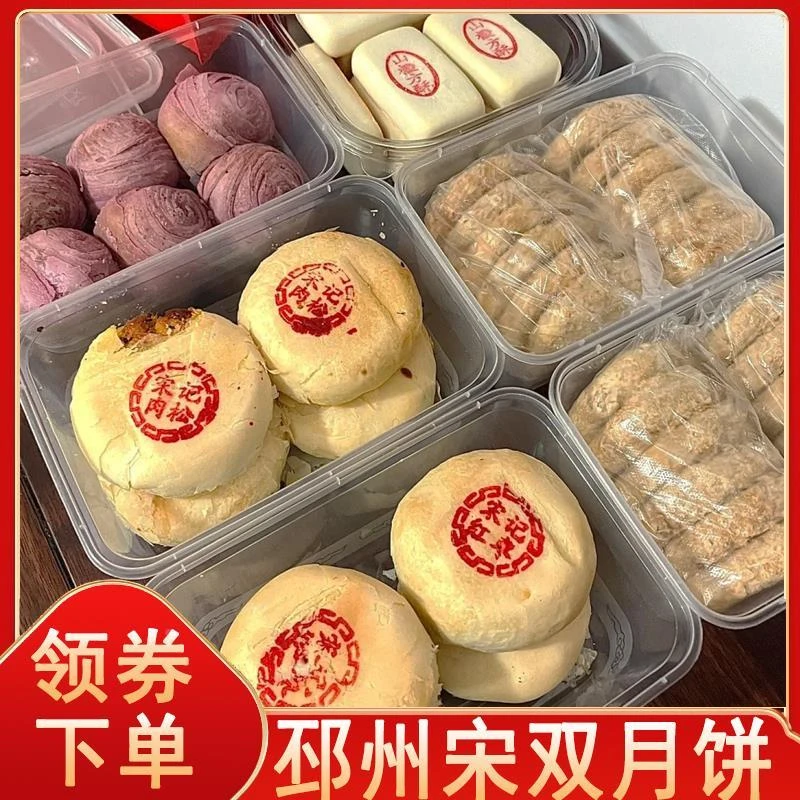 邳州宋双月饼五仁椒盐枣多口味徐州名特产老式中秋礼品盒装月饼