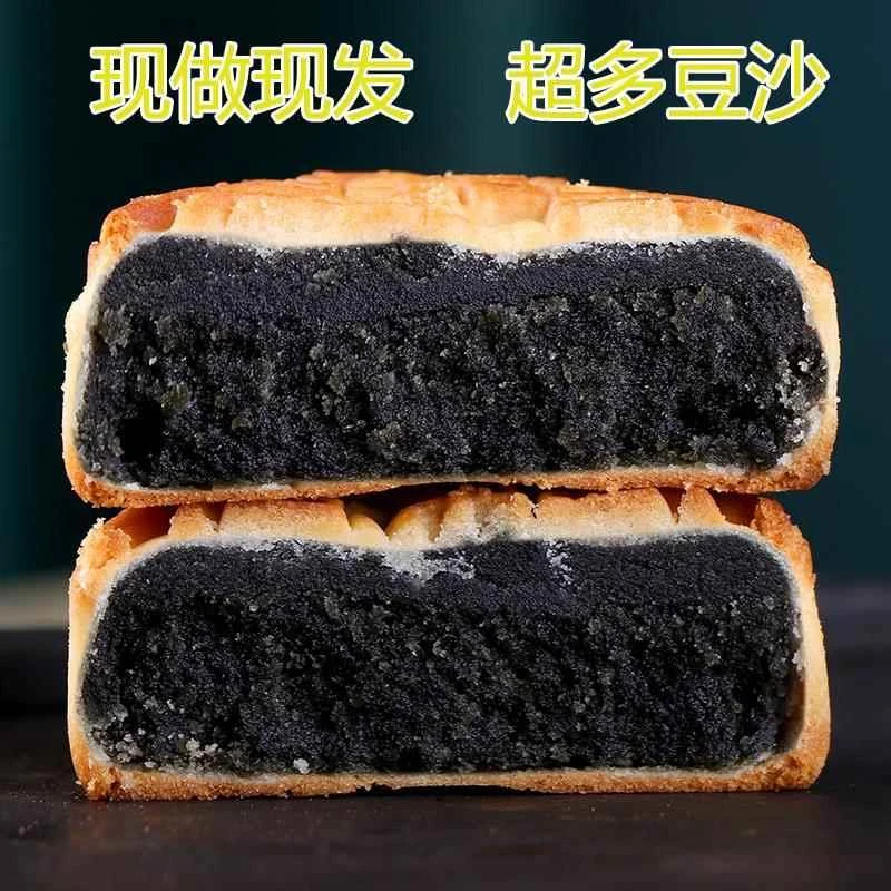 广式黑豆沙月饼中秋传统糕点老式茶点心月饼大个柴火黑豆沙月饼