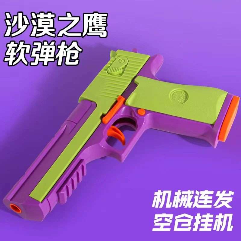 【尊享版3】重力沙鹰巨崽玩具空仓挂机抛壳解压玩具萝卜枪