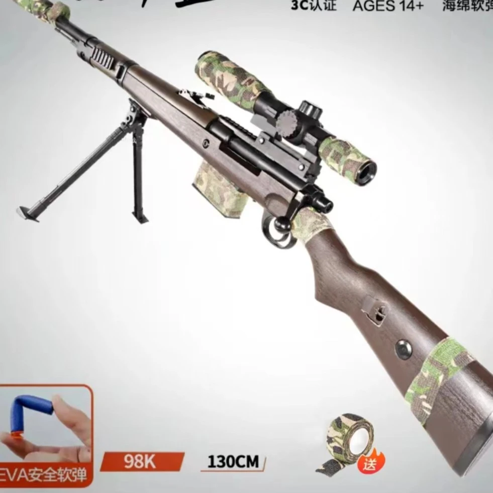 【欢欢潮玩】悍迪98K新款软弹吃鸡玩具儿童玩具