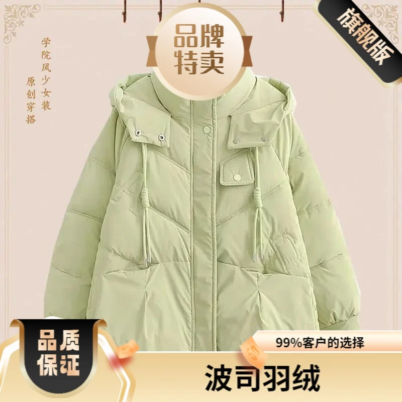 波司澄羽绒服新款爆款中学生棉衣女冬季-岁初中高中生短款面包服