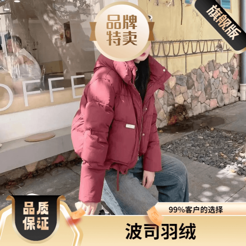 波司澄羽绒服新款爆款高端女韩版时尚短款小个子冬季白鸭绒连帽保