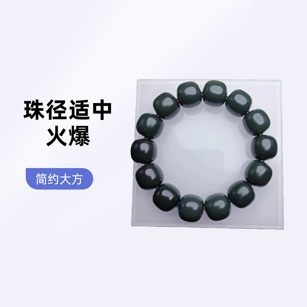 简约时尚和田玉格尔木黑青蓝调卡16老型玉手串