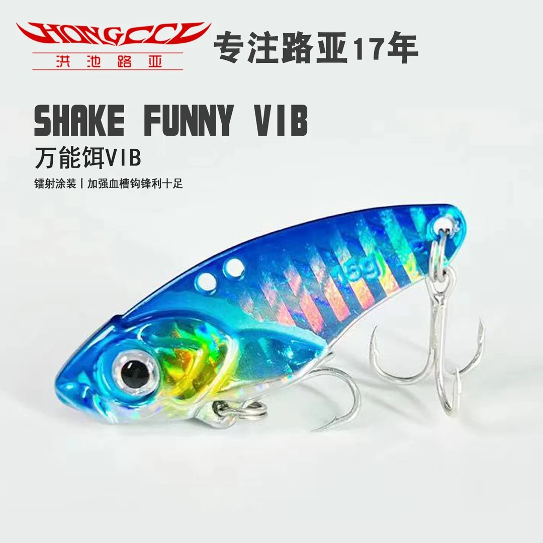 FKC【VIB】镭射震颤路亚饵金属远投假饵