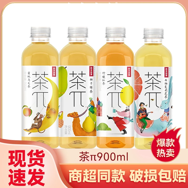 茶派π多口味900ml*2瓶蜜桃乌龙柚子绿茶柠檬红茶西柚茶饮料新速发