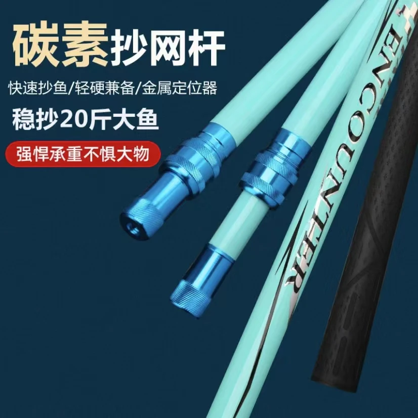 碳素抄网超轻超硬抄网竿套装大物伸缩鱼网抄网杆