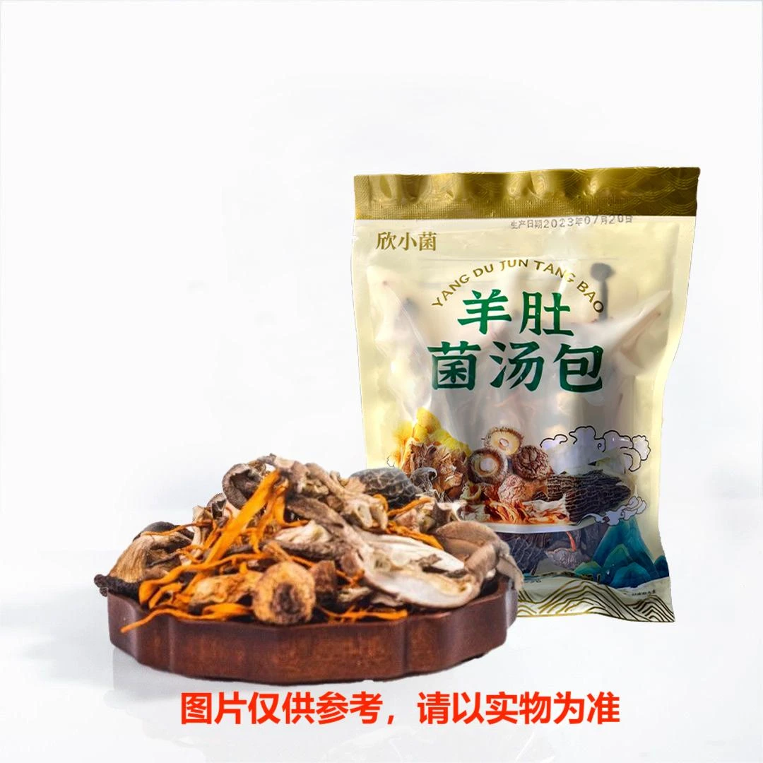 云南羊肚菌汤包9.9元2袋鹿茸菇脆脆菇虫草花茶树菇凤尾菇干货鲜美