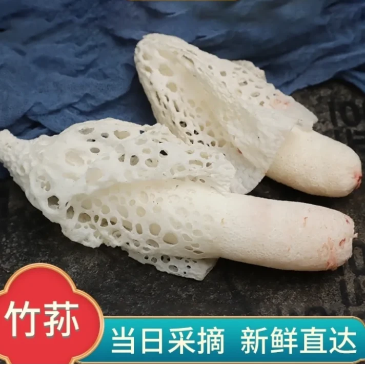 竹荪福建特产鲜美无硫竹荪精品竹花营养食用菌产地直发包邮农产品