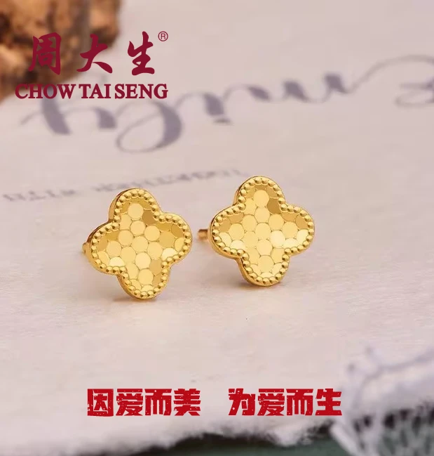 Chow Tai Seng/周大生足金999四叶草耳钉时尚气质经典精致