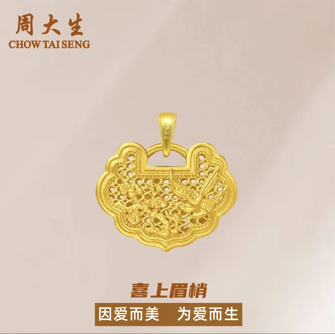 Chow Tai Seng/周大生足金999喜上眉梢精品时尚吊坠手工编织挂坠