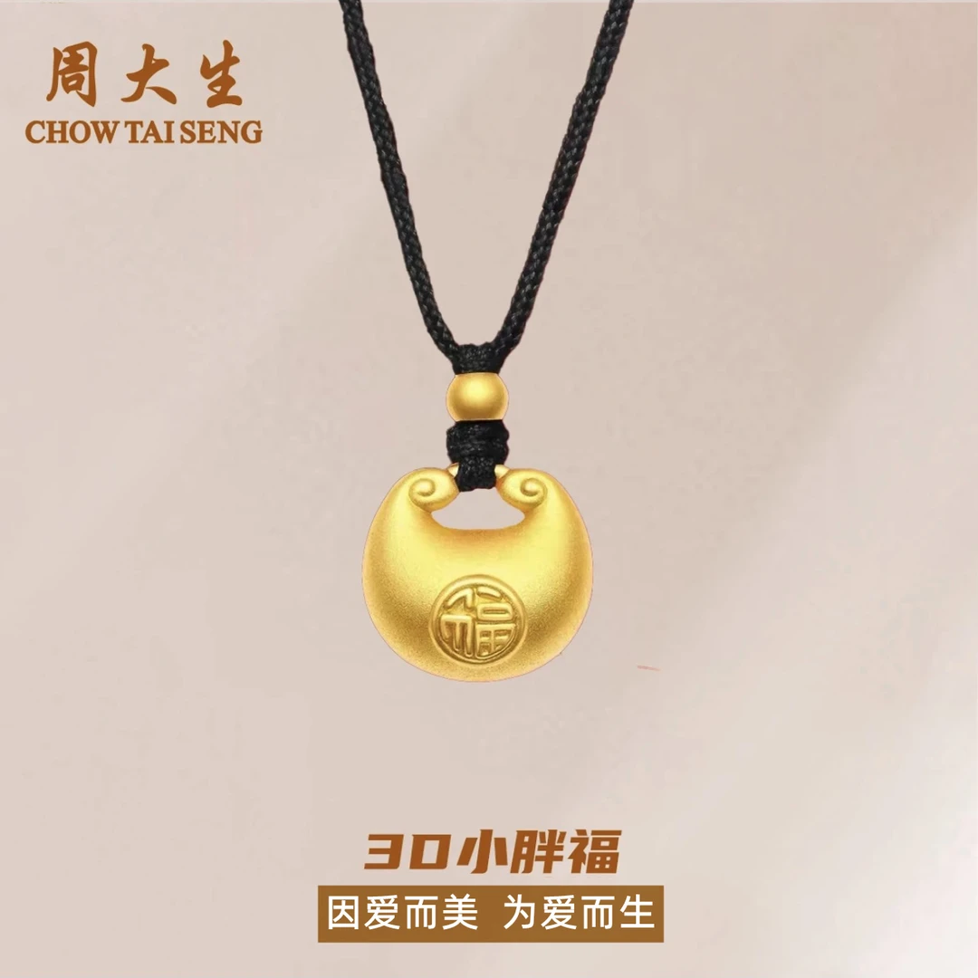 Chow Tai Seng/周大生足金999硬金小胖福手工时尚宝宝编织编绳