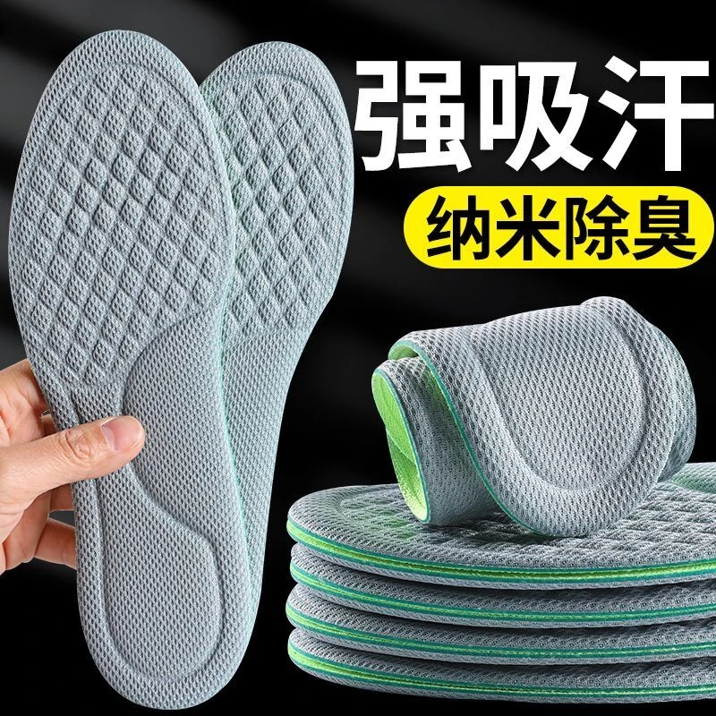 踩屎感鞋垫超软男士女艾草除臭吸汗防臭软胶软底舒适减震运动鞋垫