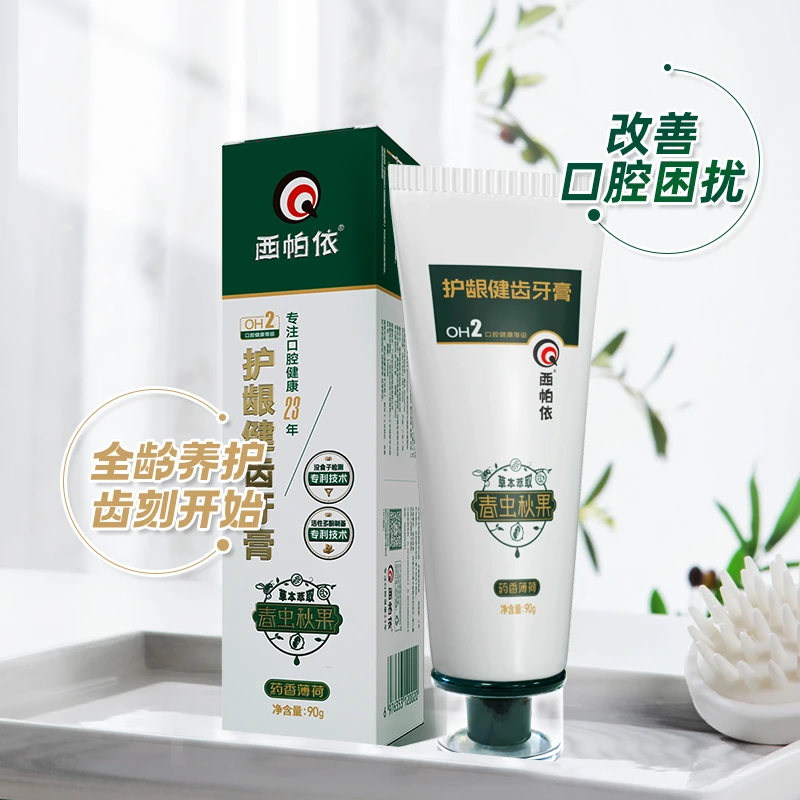 【护龈健齿】西帕依牙膏护龈没食子草本老国货牙膏省钱风专属养护