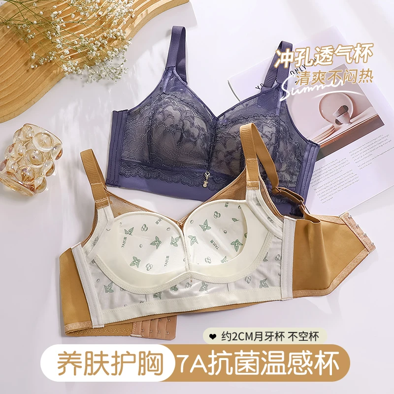 梦玫思【7A抗菌】内衣女无钢圈上托聚拢收副乳调整型文胸胸罩