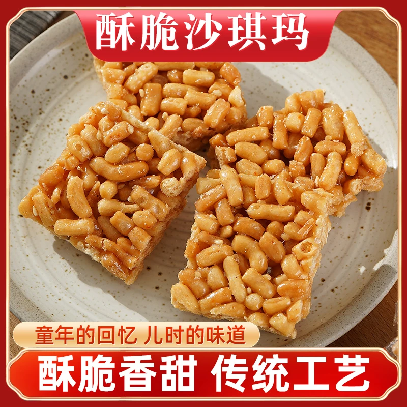 善美源琪玛酥手工酥脆怀旧老式沙琪玛8090休闲解馋零食传统小吃